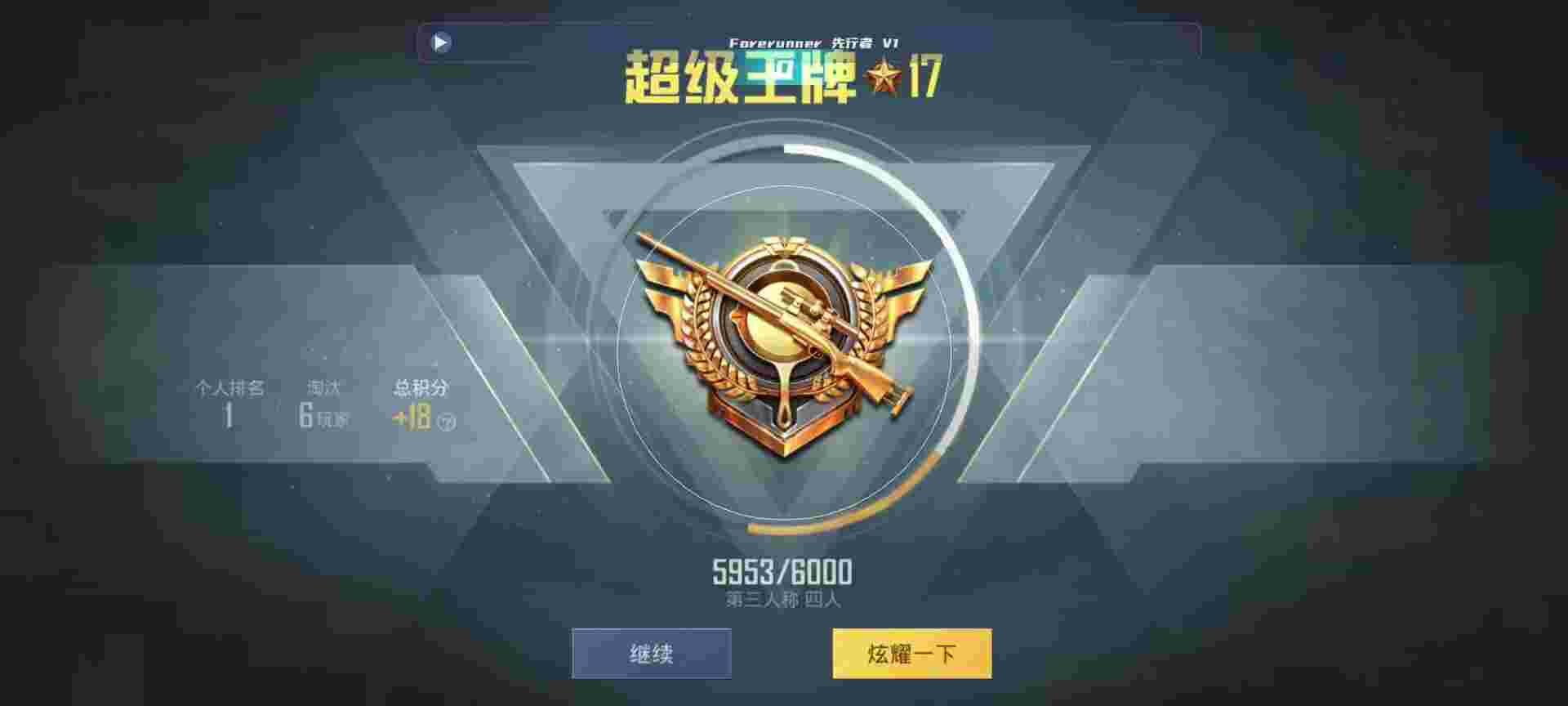 和平精英鸡腿辅助自瞄 - 买挂算不算犯法辅助预览图